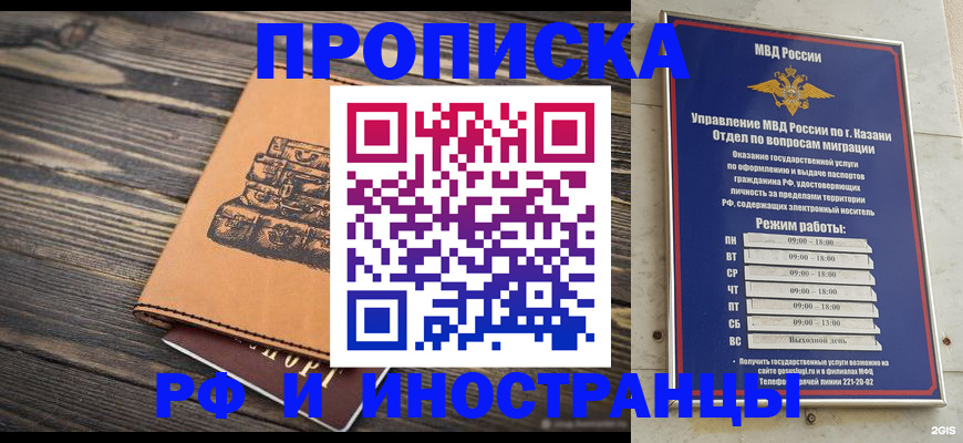 временная регистрация недорого в Уржуме