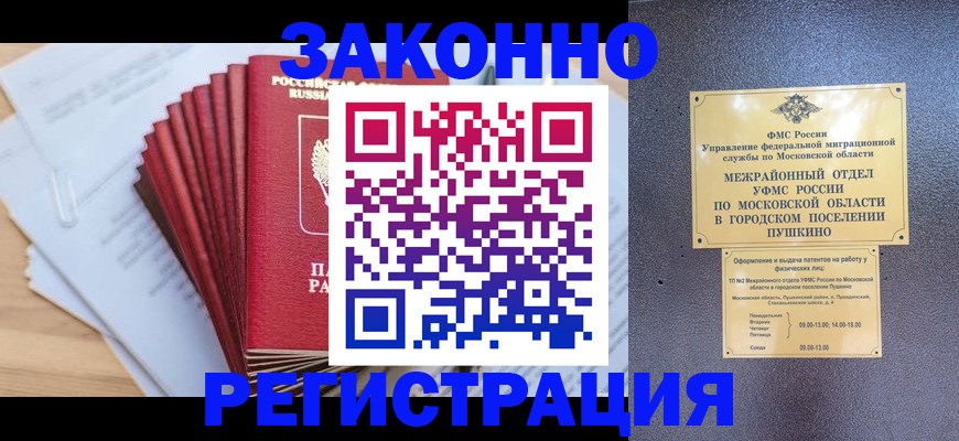 временная регистрация купить в Уржуме