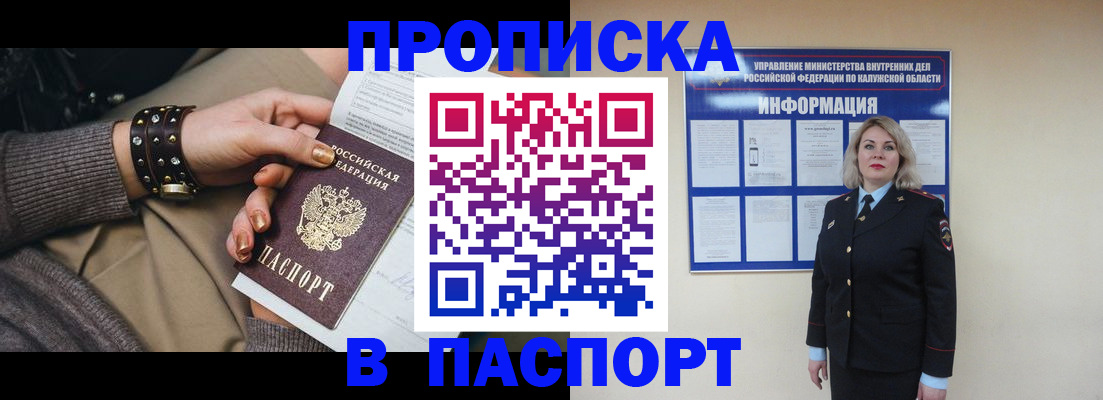 прописка для кредита в Уржуме